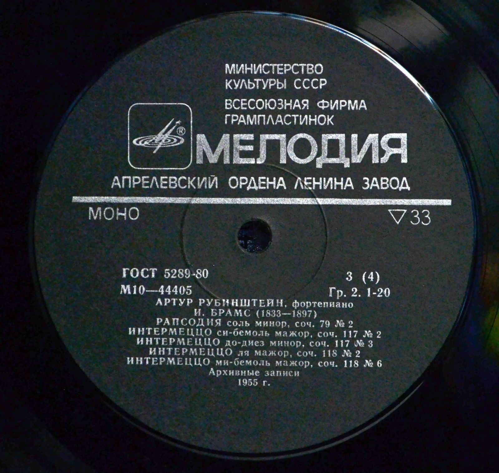 Артур РУБИНШТЕЙН (ф-но)