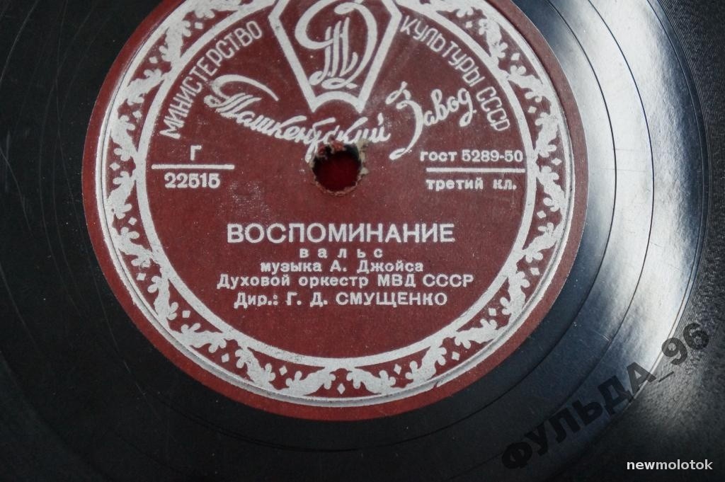 Духовой оркестр МВД СССР п/у Г. Смущенко