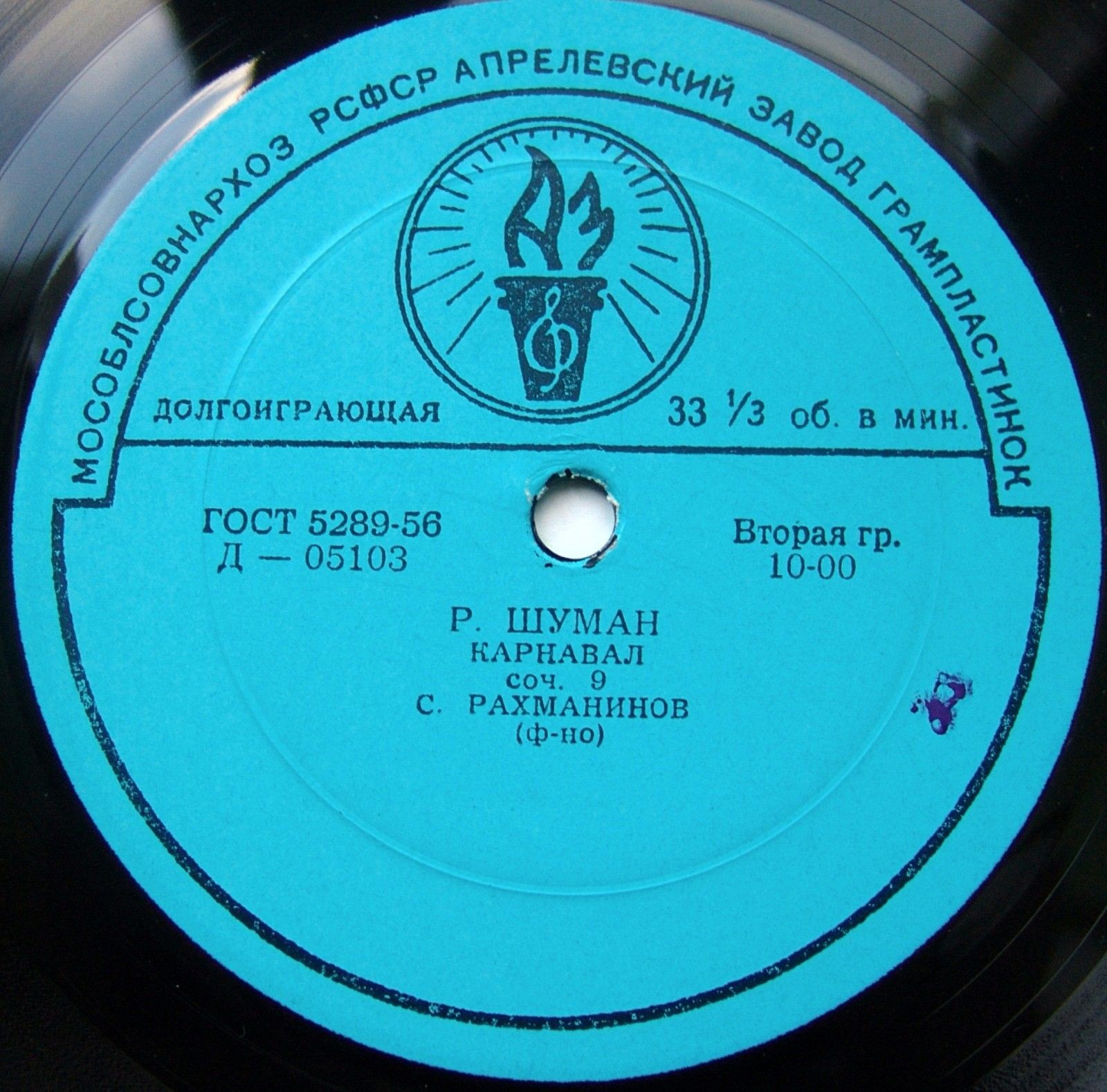 Ф. ШОПЕН (1810–1849): Соната си бемоль мажор, соч. 35 / Р. ШУМАН (1810–1856): Карнавал, соч. 9 (С. Рахманинов, ф-но)