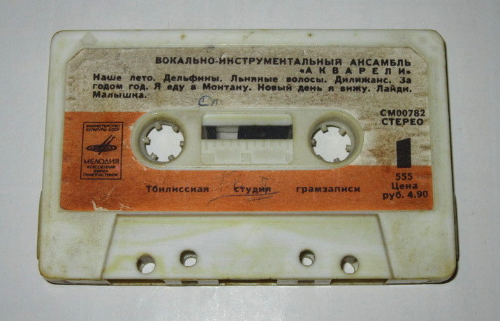 ВИА "Акварели". Руководитель А. Тартаковский