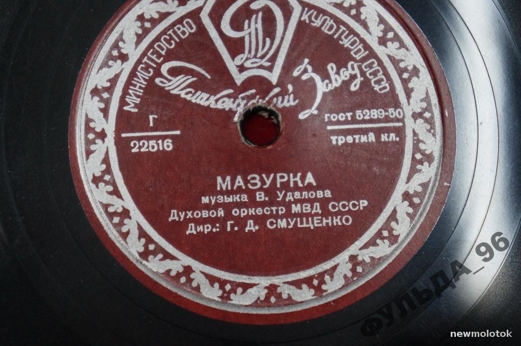 Духовой оркестр МВД СССР п/у Г. Смущенко