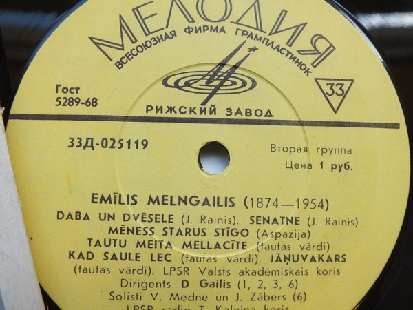 Э. МЕЛНГАЙЛИС. Хоровая музыка