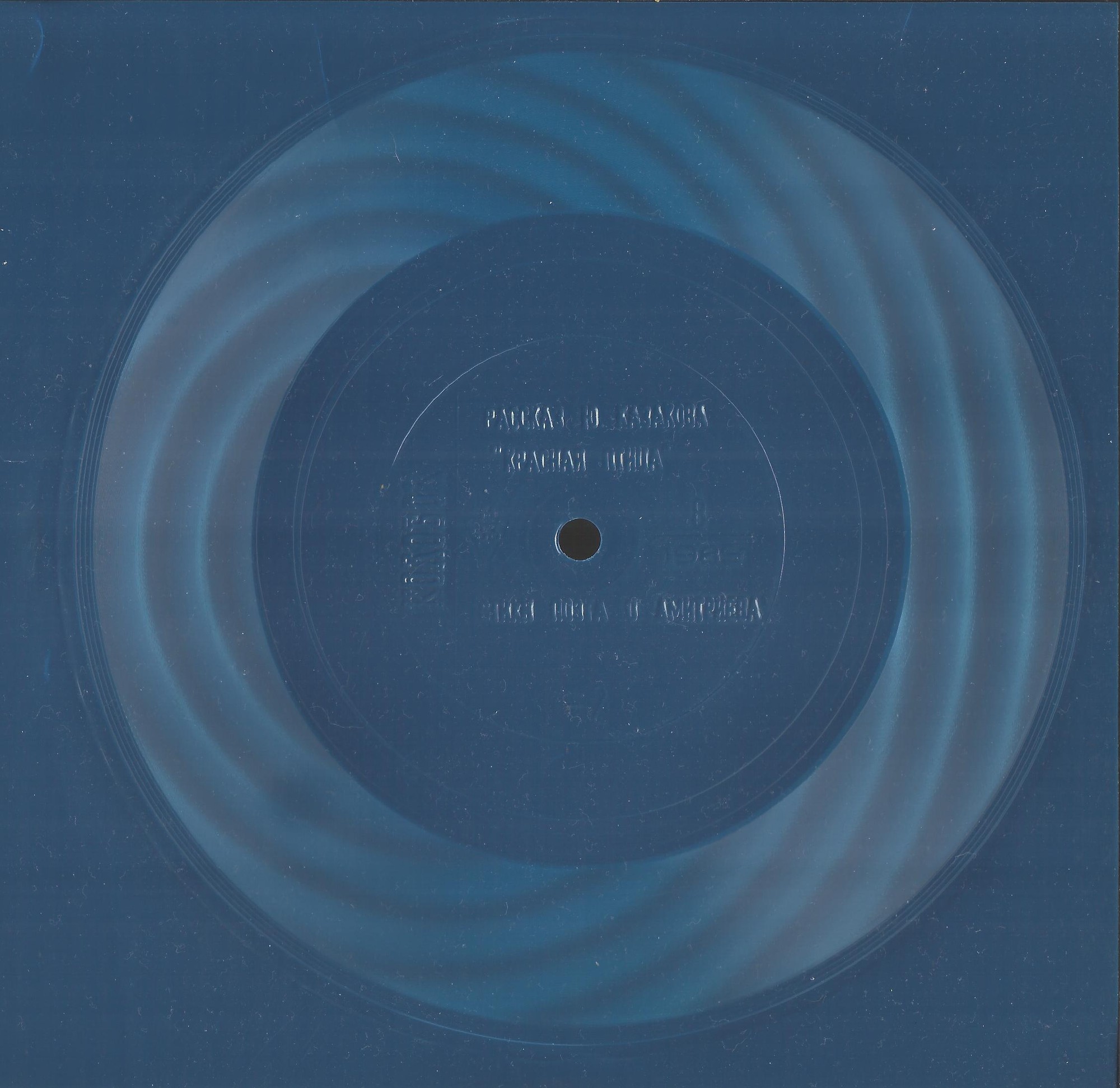 Колобок 1989 № 8