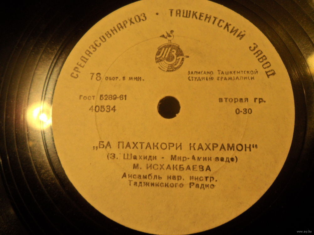 ТАДЖИКСКАЯ МУЗЫКА