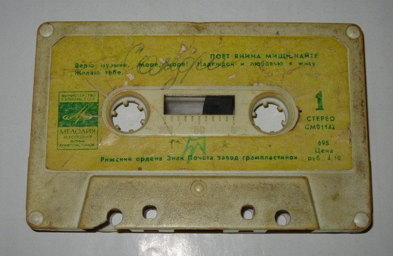 Поёт Янина Мищюкайте