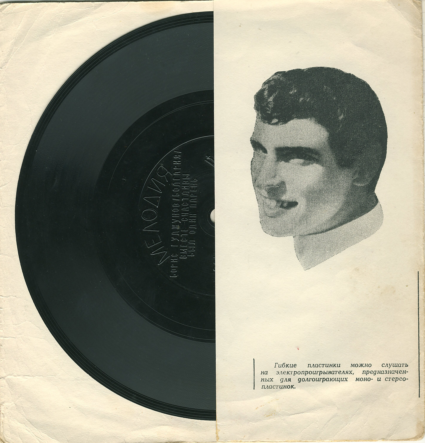 Мелодии друзей-68. Борис Гуджунов (Болгария)