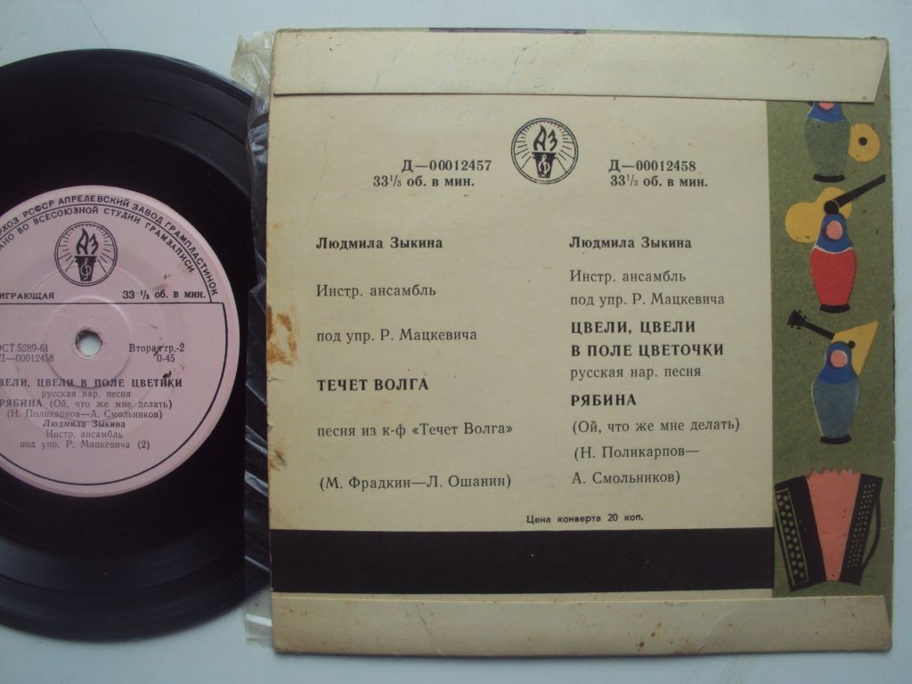 Поёт Людмила Зыкина