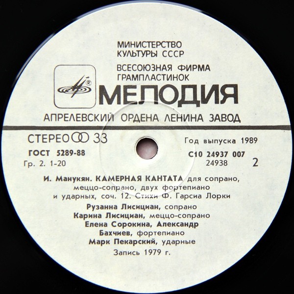 Рузанна и Карина ЛИСИЦИАН