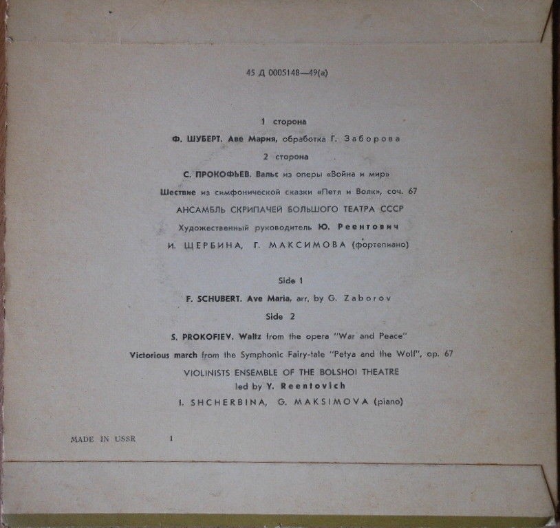 Ансамбль скрипачей Большого театра