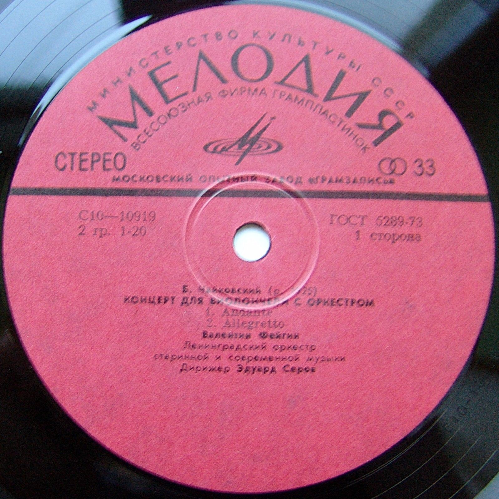 Борис Чайковский