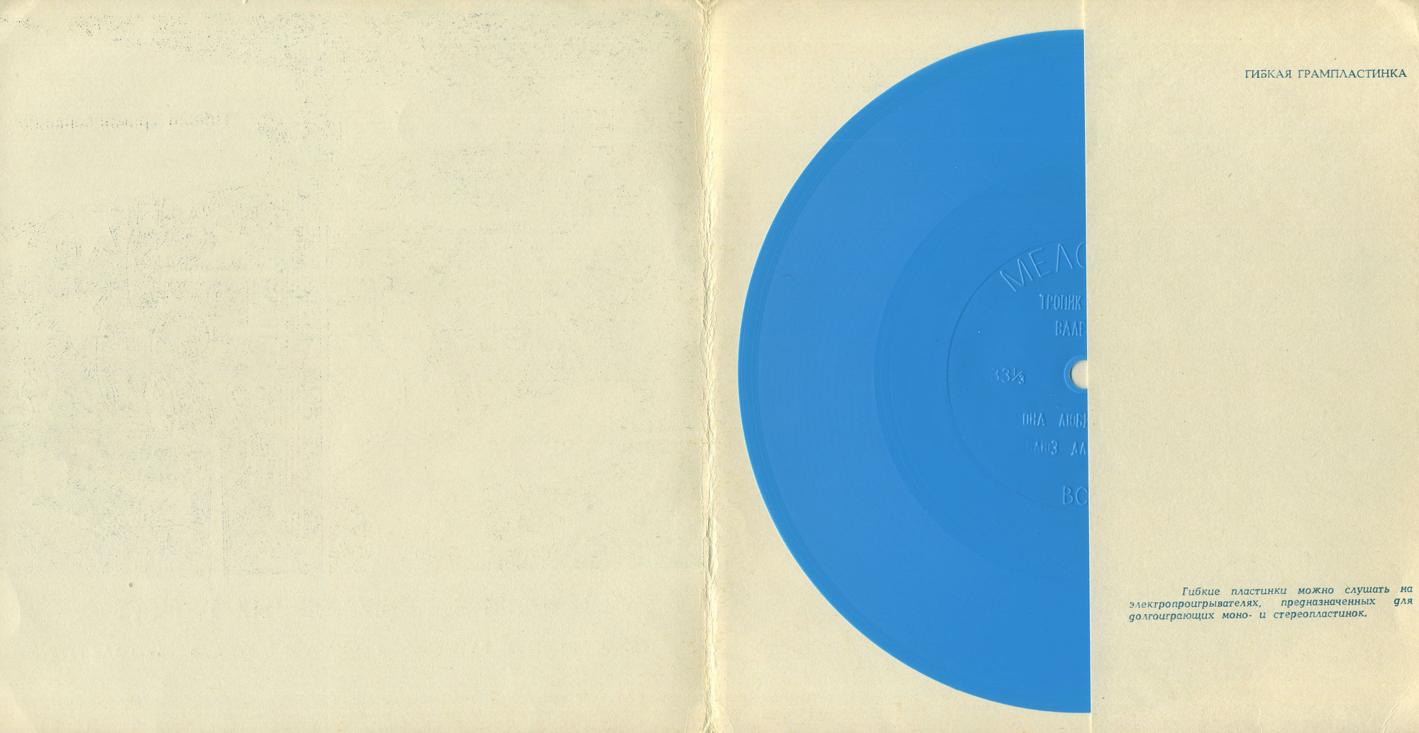 Мелодии в танцевальных ритмах