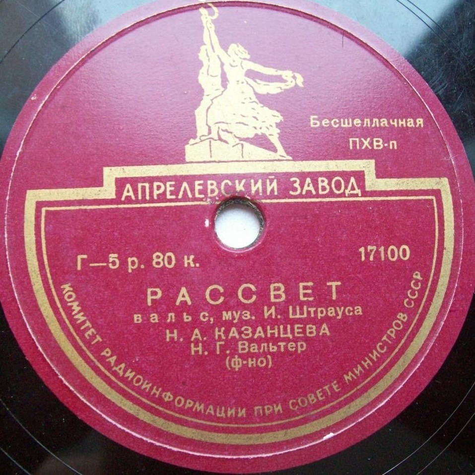 Н. Казанцева — Весёлый май / Рассвет