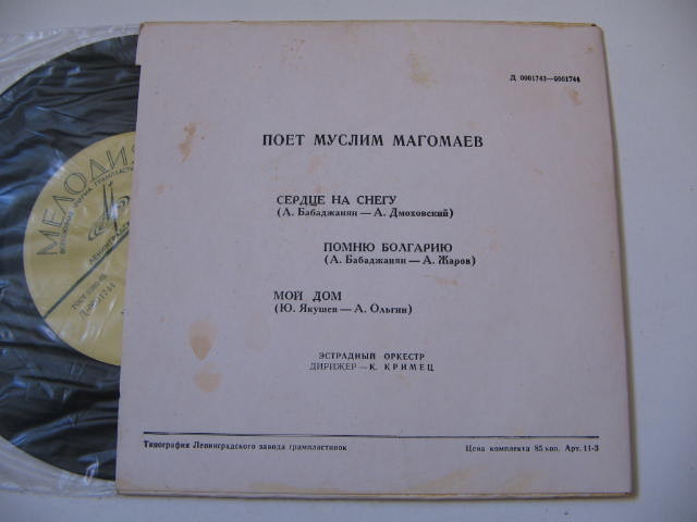 Муслим Магомаев