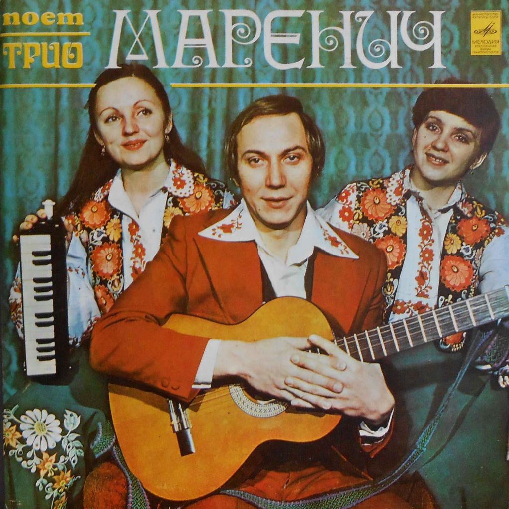 Поет трио Маренич