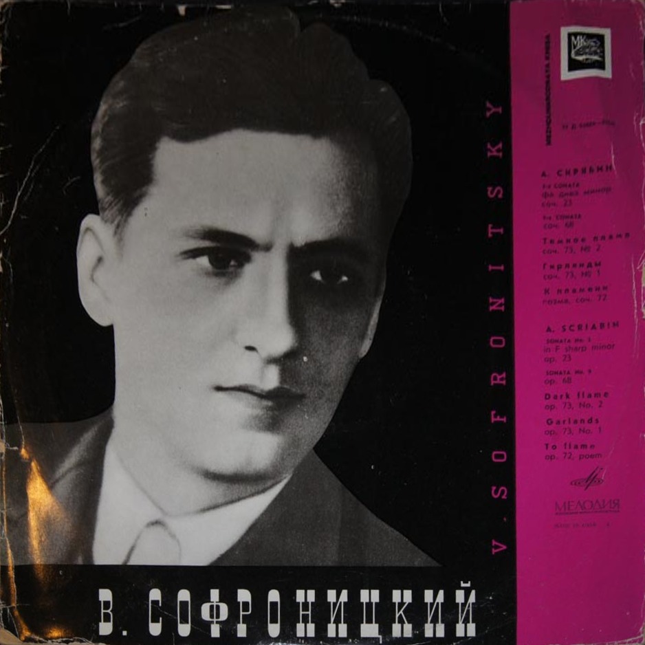 А. Скрябин. Играет В. Софроницкий (ф-но)