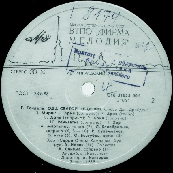 Г. ГЕНДЕЛЬ (1685–1759) «Ода святой Цецилии» (сл. Дж. Драйдена) — на английском языке
