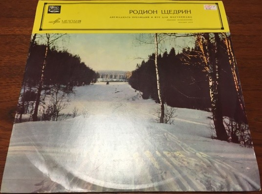 Р. Щедрин. Двенадцать прелюдий и фуг для ф-но (диезные тональности). РОДИОН ЩЕДРИН (ф-но)