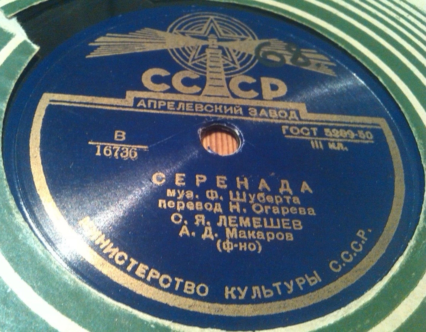 Сергей ЛЕМЕШЕВ: Серенада / Баркаролла (Ф. Шуберт)