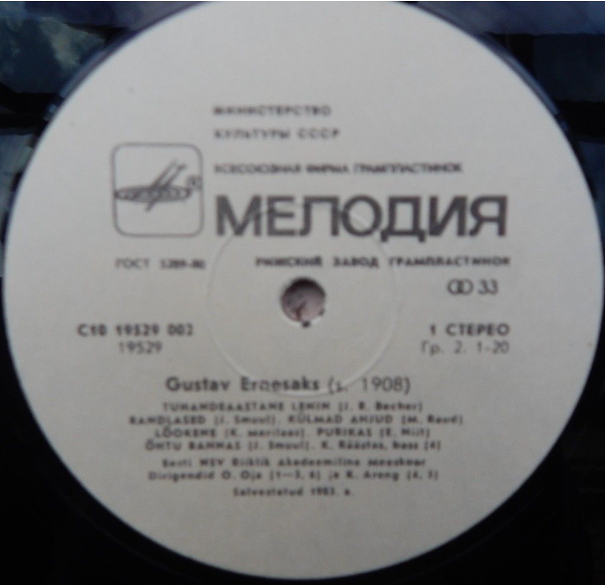 Г. ЭРНЕСАКС (Gustav Ernesaks, 1908-1993) "Хоры / Laulutaat Gustav Ernesaks" (на эстонском языке)