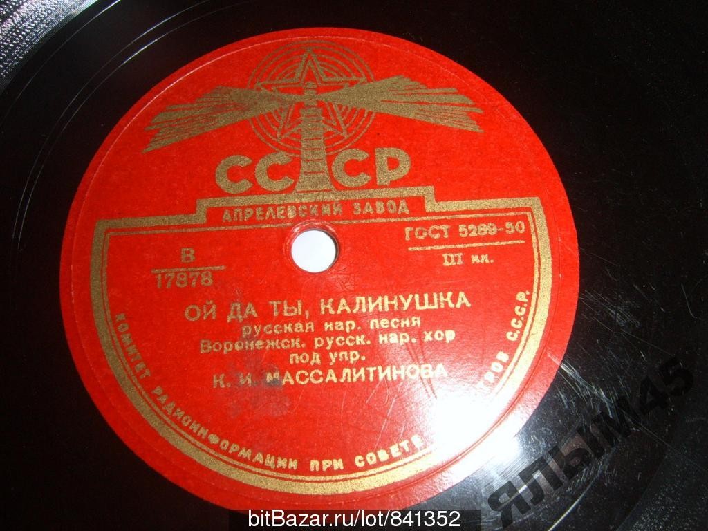 Воронежский народный хор - Ой да ты, калинушка // М. Мордасова - Голосочек мой певучий