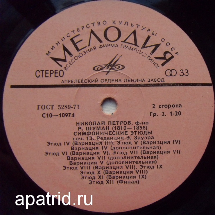 Николай ПЕТРОВ, фортепиано.