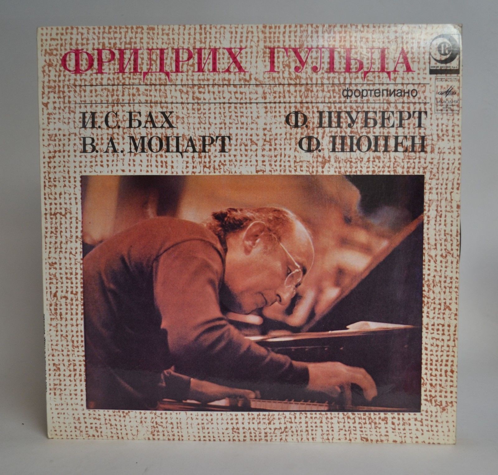 Фридрих ГУЛЬДА (ф-но)