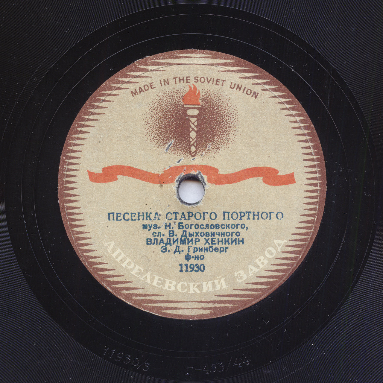 Владимир Хенкин - Песенка старого портного / Сыновья