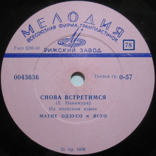 Японская эстрада