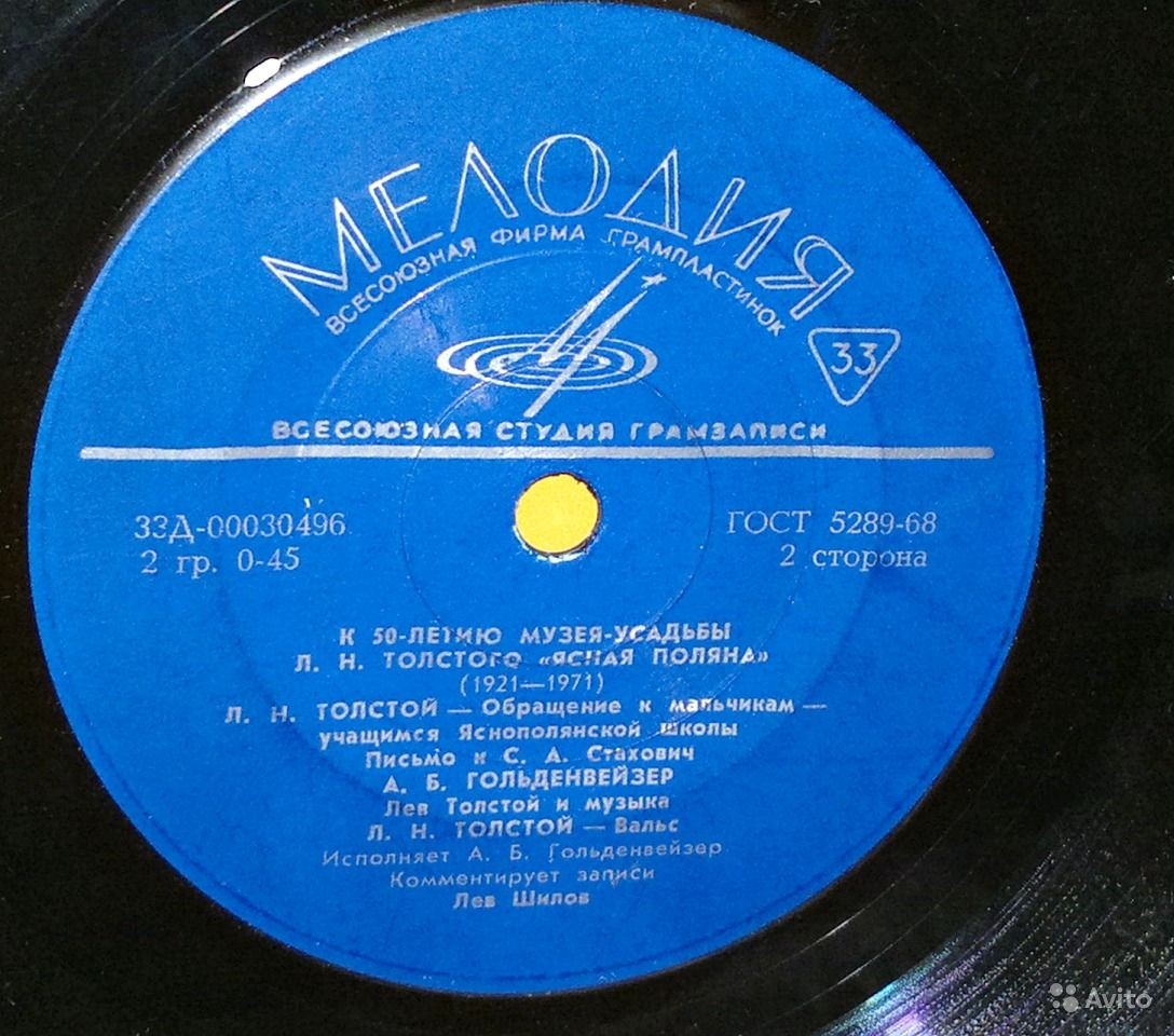 К 50-ЛЕТИЮ МУЗЕЯ-УСАДЬБЫ Л.Н.ТОЛСТОГО "ЯСНАЯ ПОЛЯНА" (1921 - 1971)