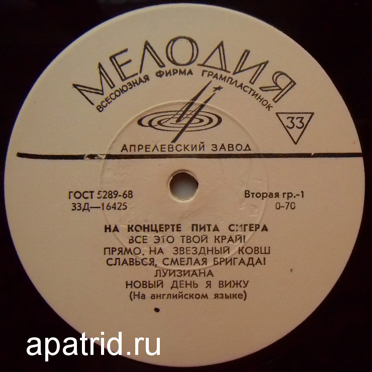 Пит СИГЕР «На концерте Пита Сигера»