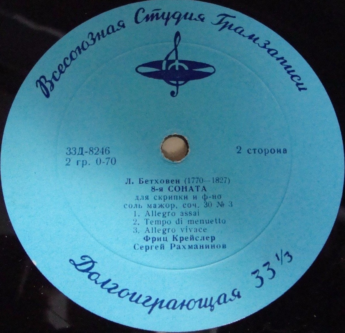 Сергей Рахманинов (ф-но)