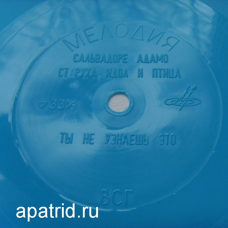 Сальваторе Адамо