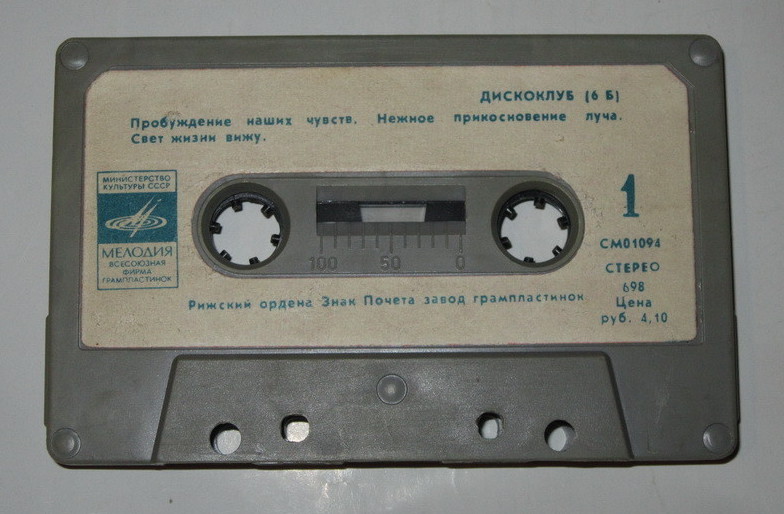 Дискоклуб (6Б)
