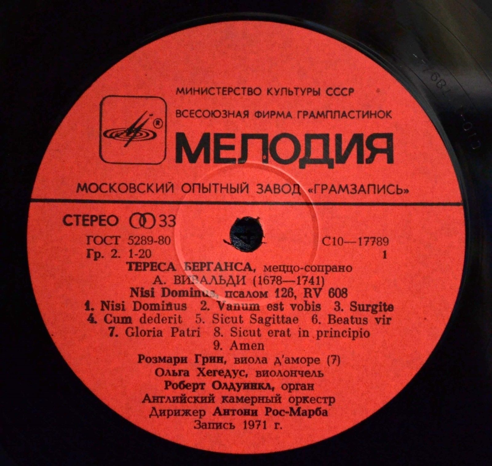 Тереса БЕРГАНСА (меццо-сопрано)