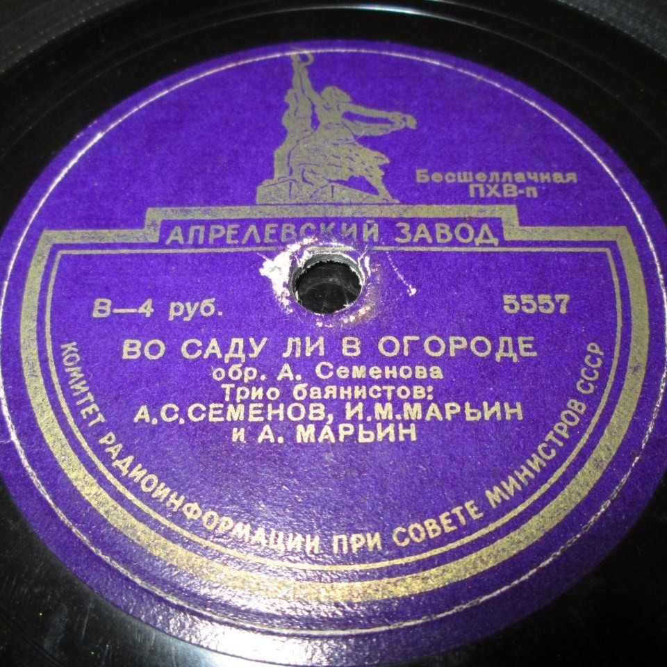 Трио баянистов: А. Семенов, И. Марьин и Толя Марьин – Барыня / Во саду ли в огороде