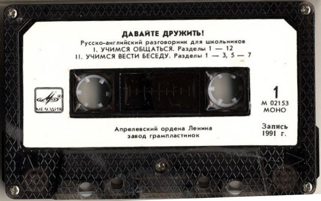 Давайте дружить!