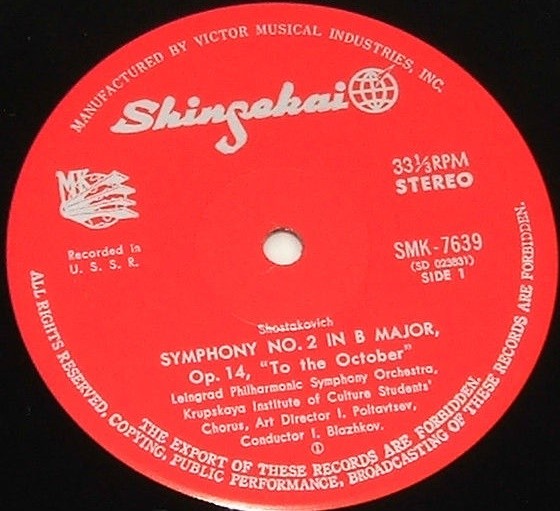 Д. ШОСТАКОВИЧ (1906–1975): Симфония №2, соч. 14 «Октябрю» / Концерт для в-чели с оркестром, соч. 107