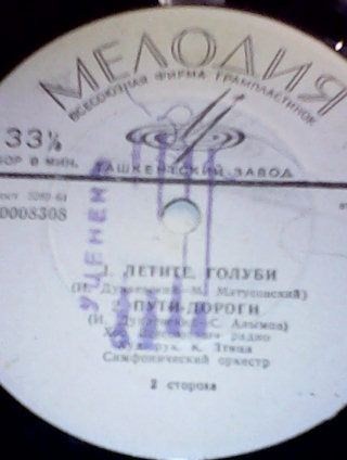 Песни советских композиторов