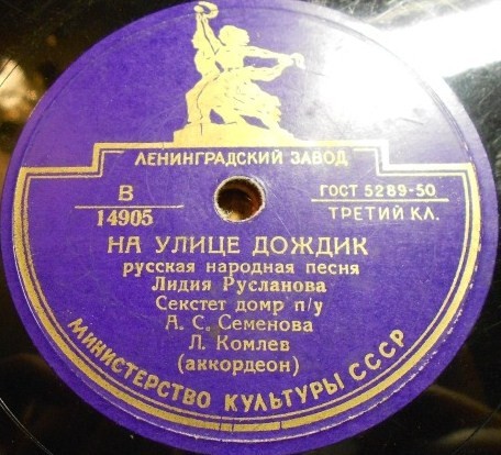 Лидия Русланова - На улице дождик / Встань, пройдись