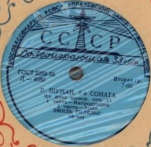 Р. Шуман: Соната № 1 (Э. Гилельс, ф-но)