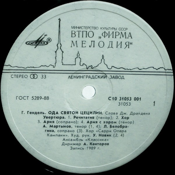 Г. ГЕНДЕЛЬ (1685–1759) «Ода святой Цецилии» (сл. Дж. Драйдена) — на английском языке