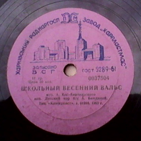 Зовут неведомые дали / Школьный весенний вальс