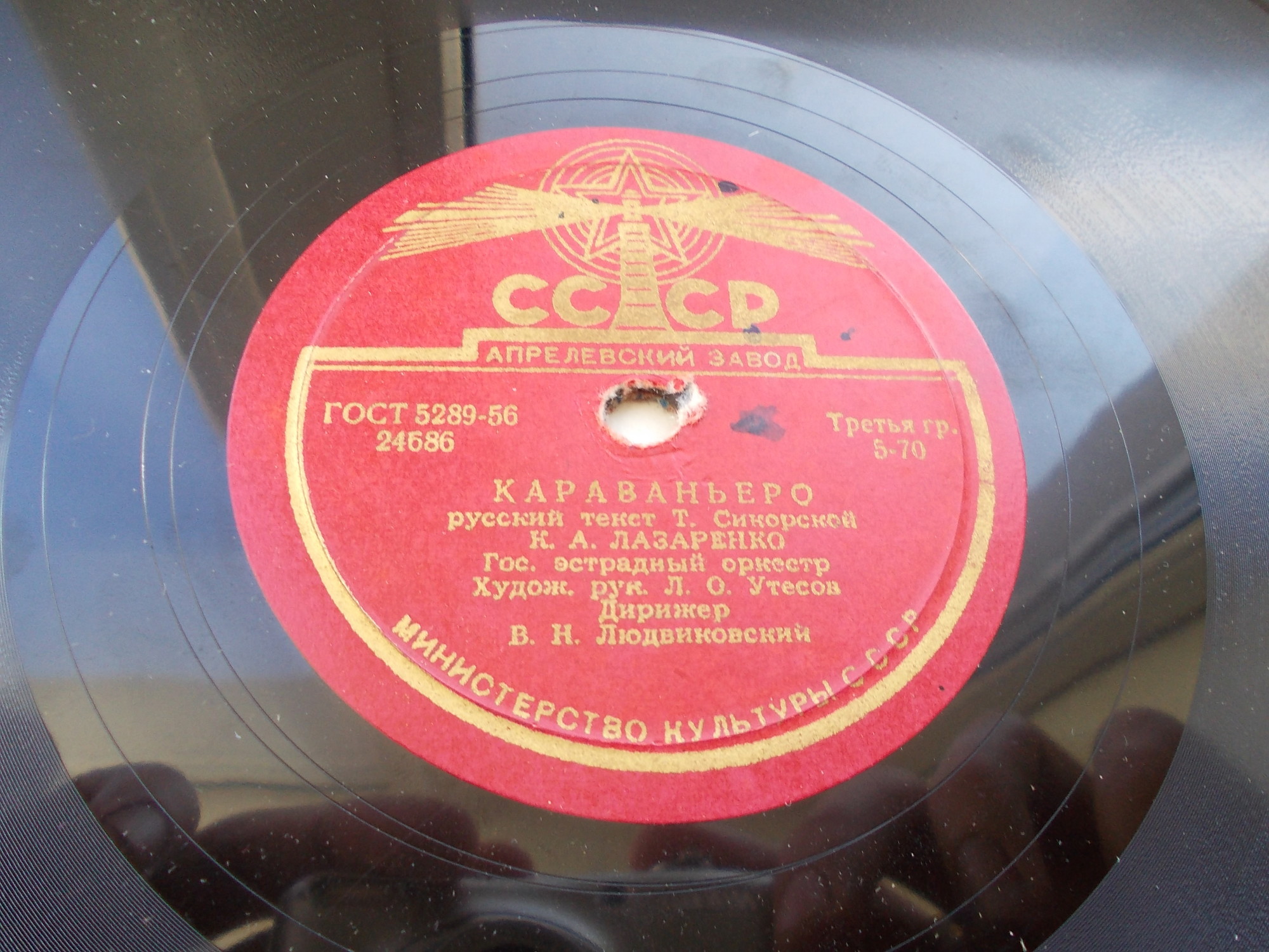 А. К. Матюшина - Лирическая песня // К. Лазаренко - Караваньеро