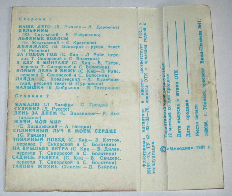 ВИА "Акварели". Руководитель А. Тартаковский