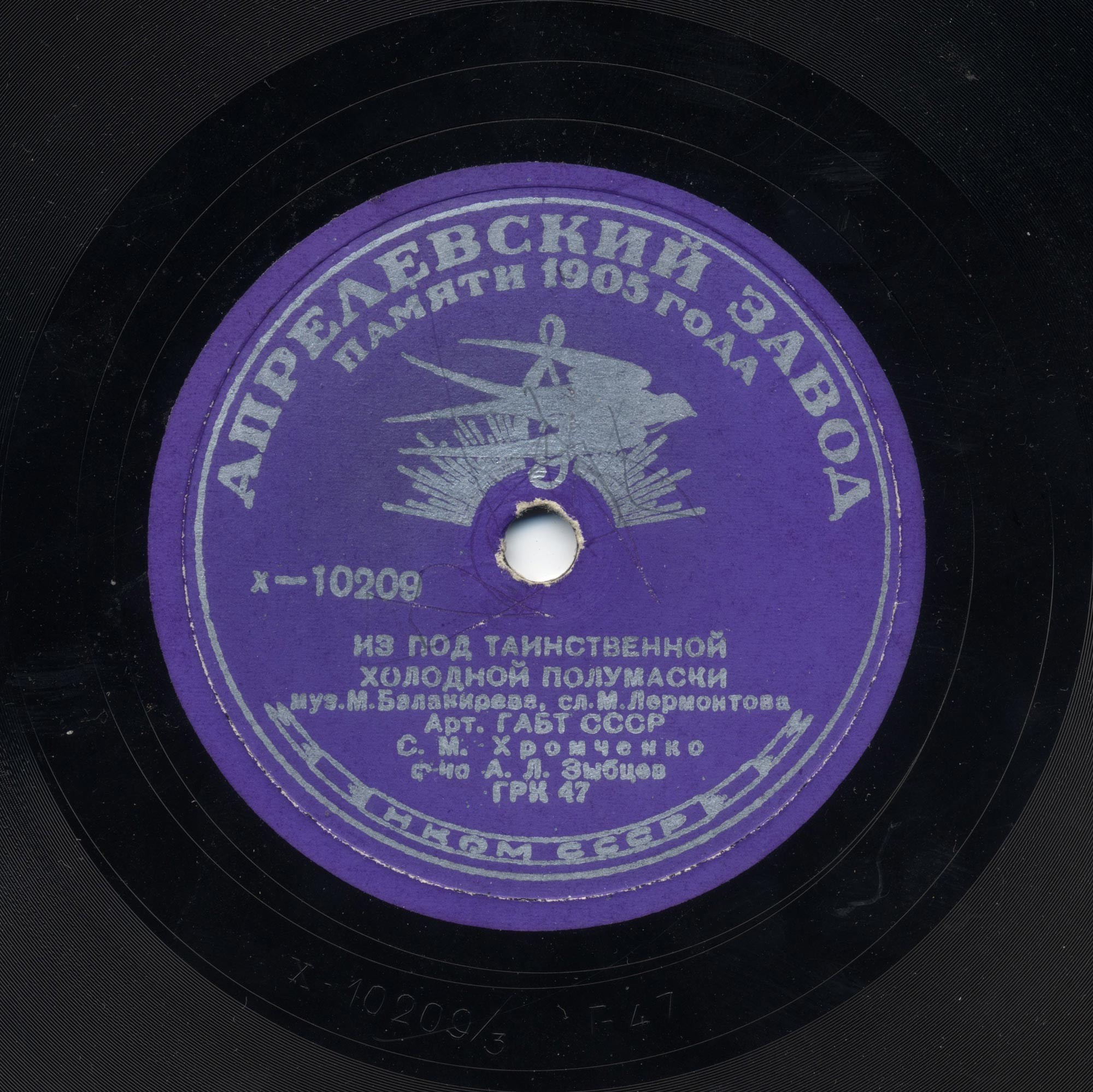 С. Хромченко — Из-под таинственной холодной полумаски / Испанская песня