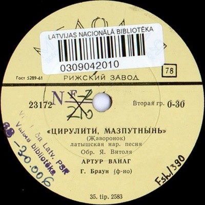 Артур Ванаг  (на латышском языке)