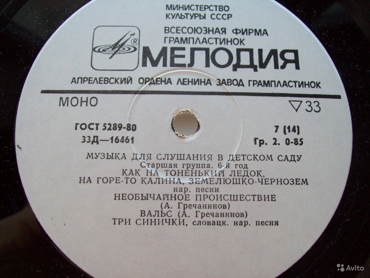 Музыка для слушания в детском саду  (комплект из 7 пластинок)