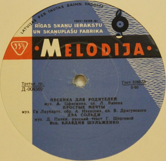 Клавдия Шульженко