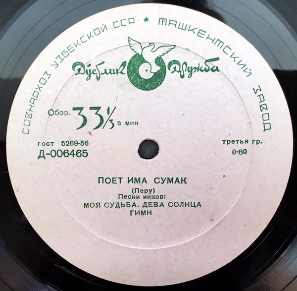 Поёт Има Сумак (Перу). Песни инков