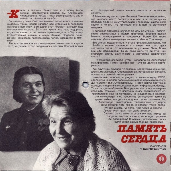 Кругозор 1981 №06